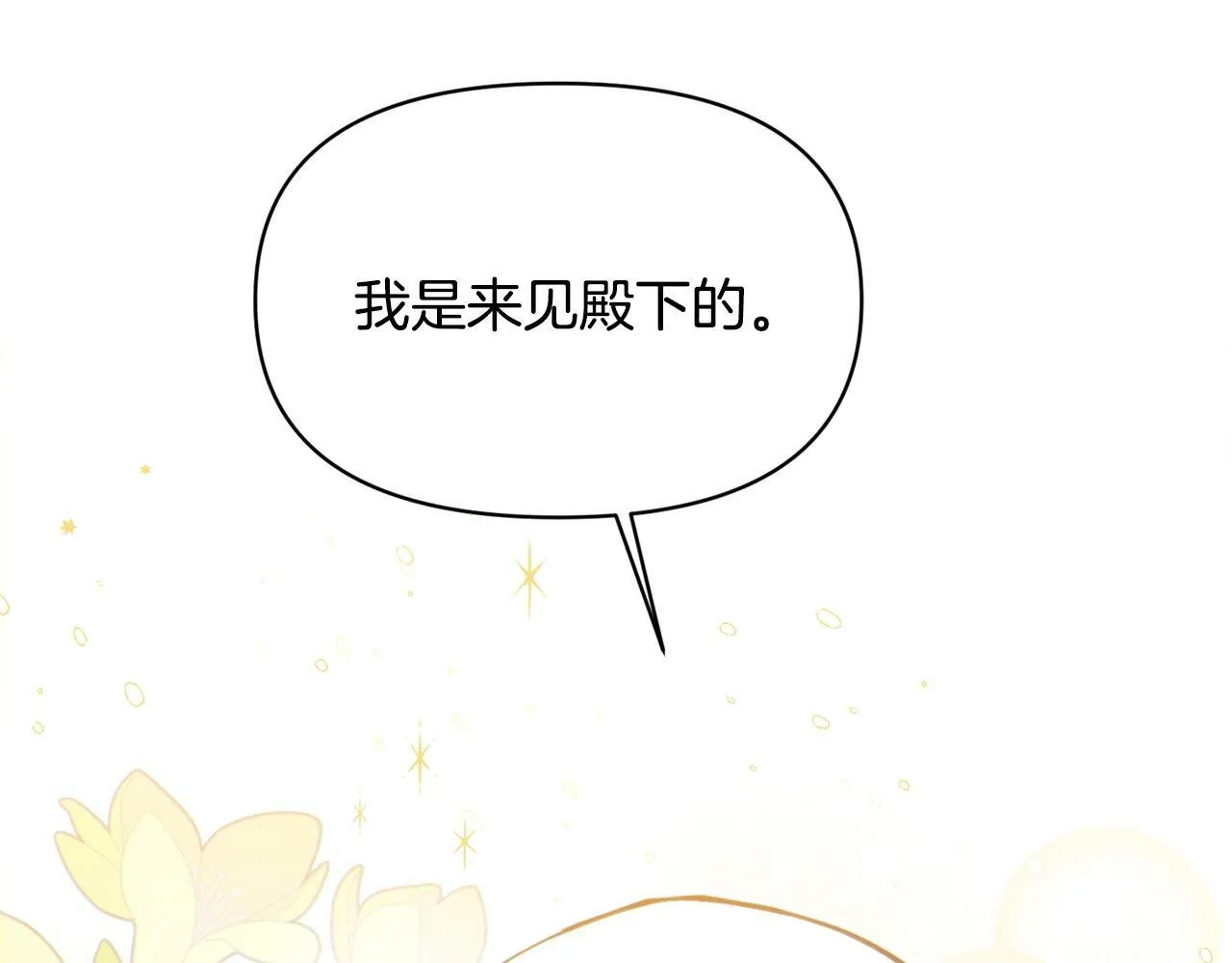 第16话 人哪有不疯的 第159页