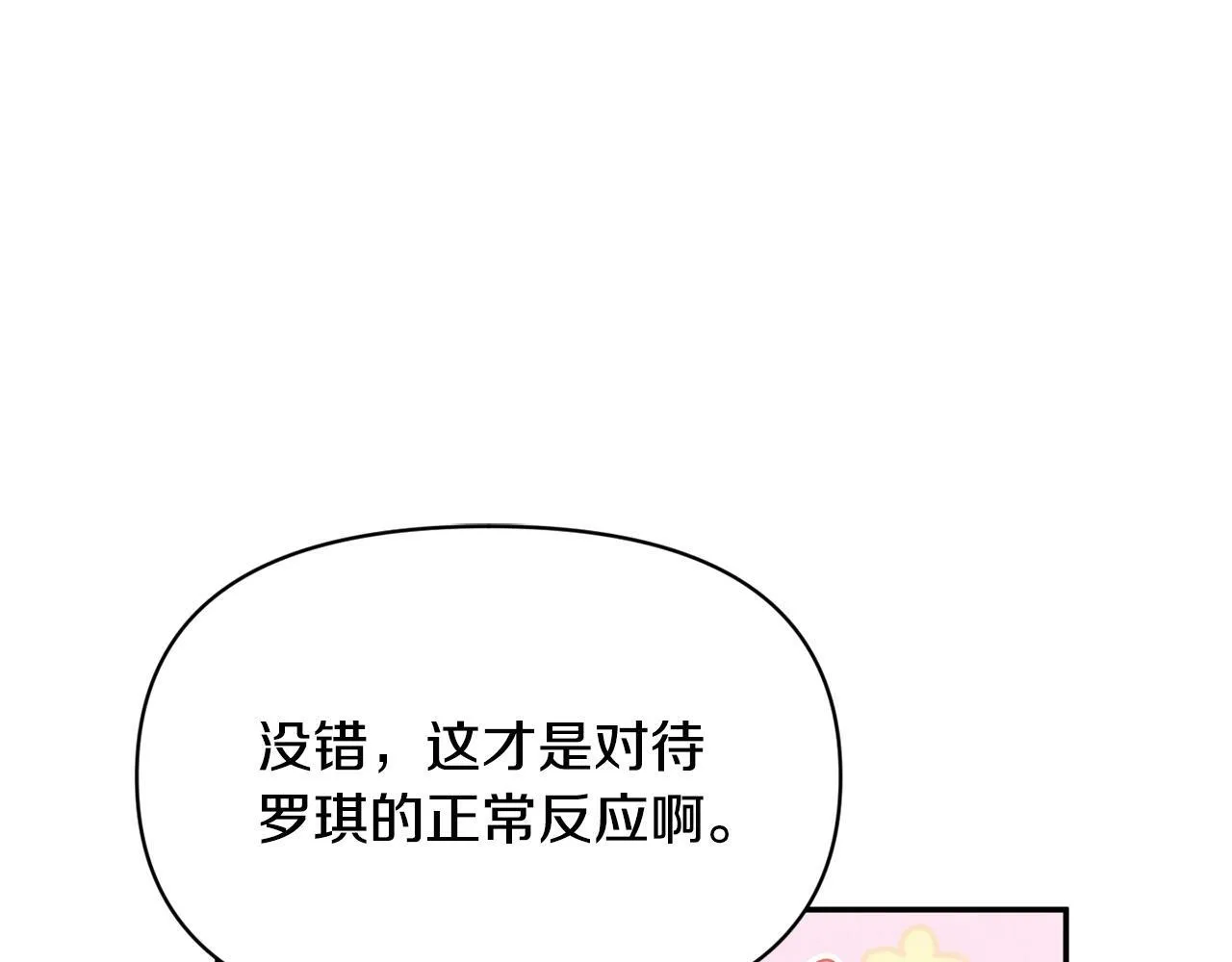 第16话 人哪有不疯的 第167页
