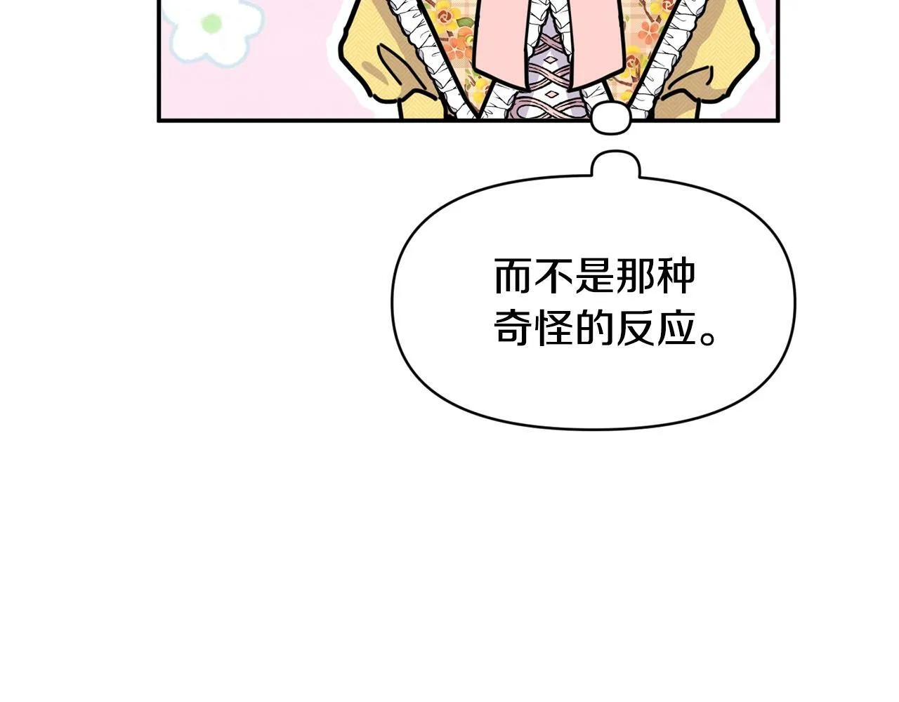 第16话 人哪有不疯的 第169页