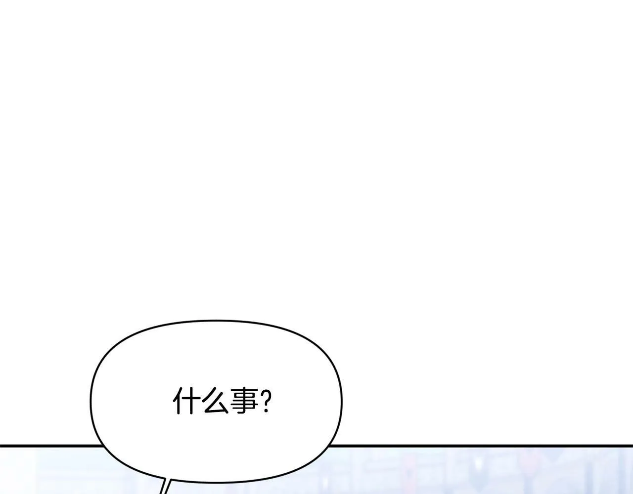 第16话 人哪有不疯的 第173页