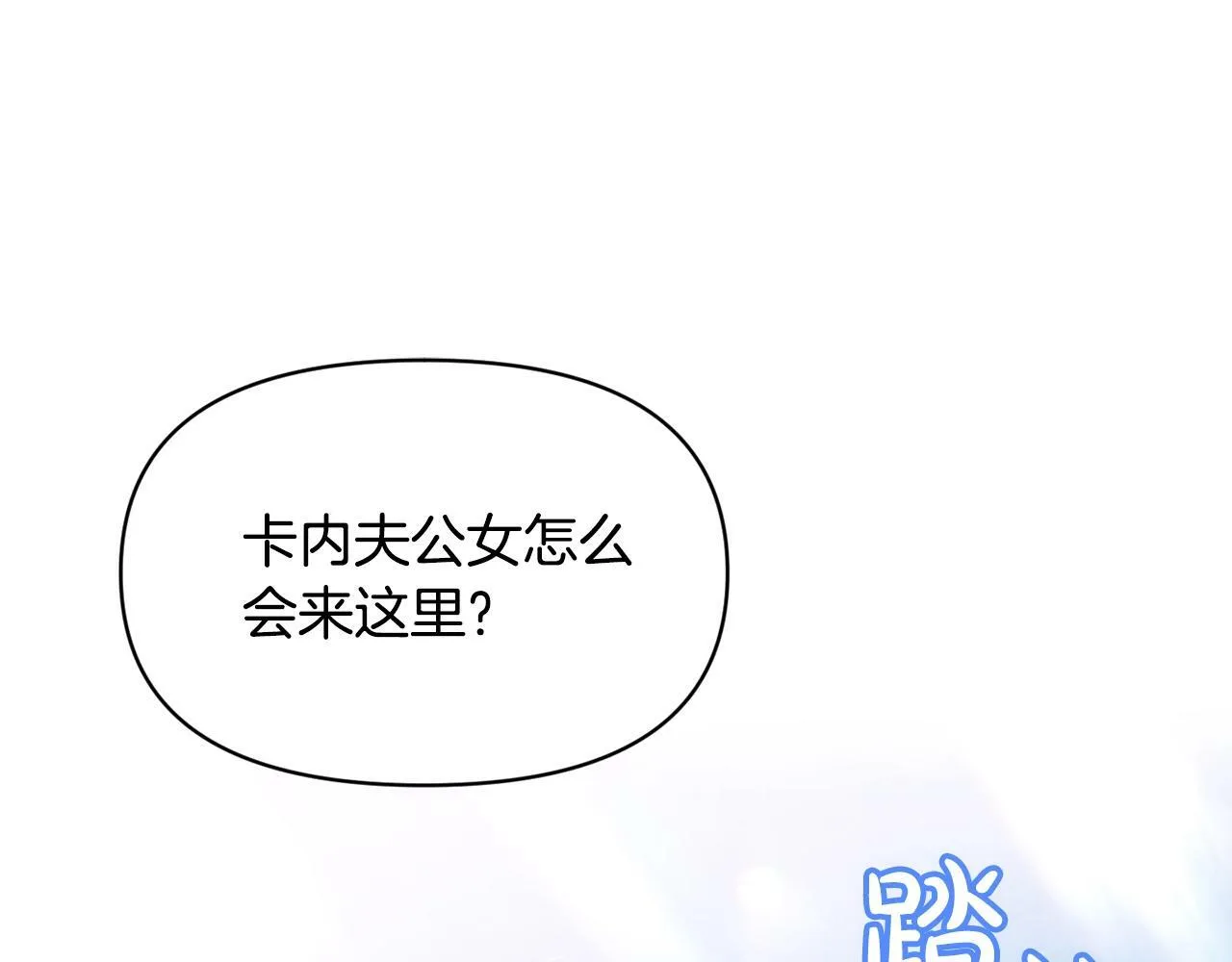 第16话 人哪有不疯的 第179页