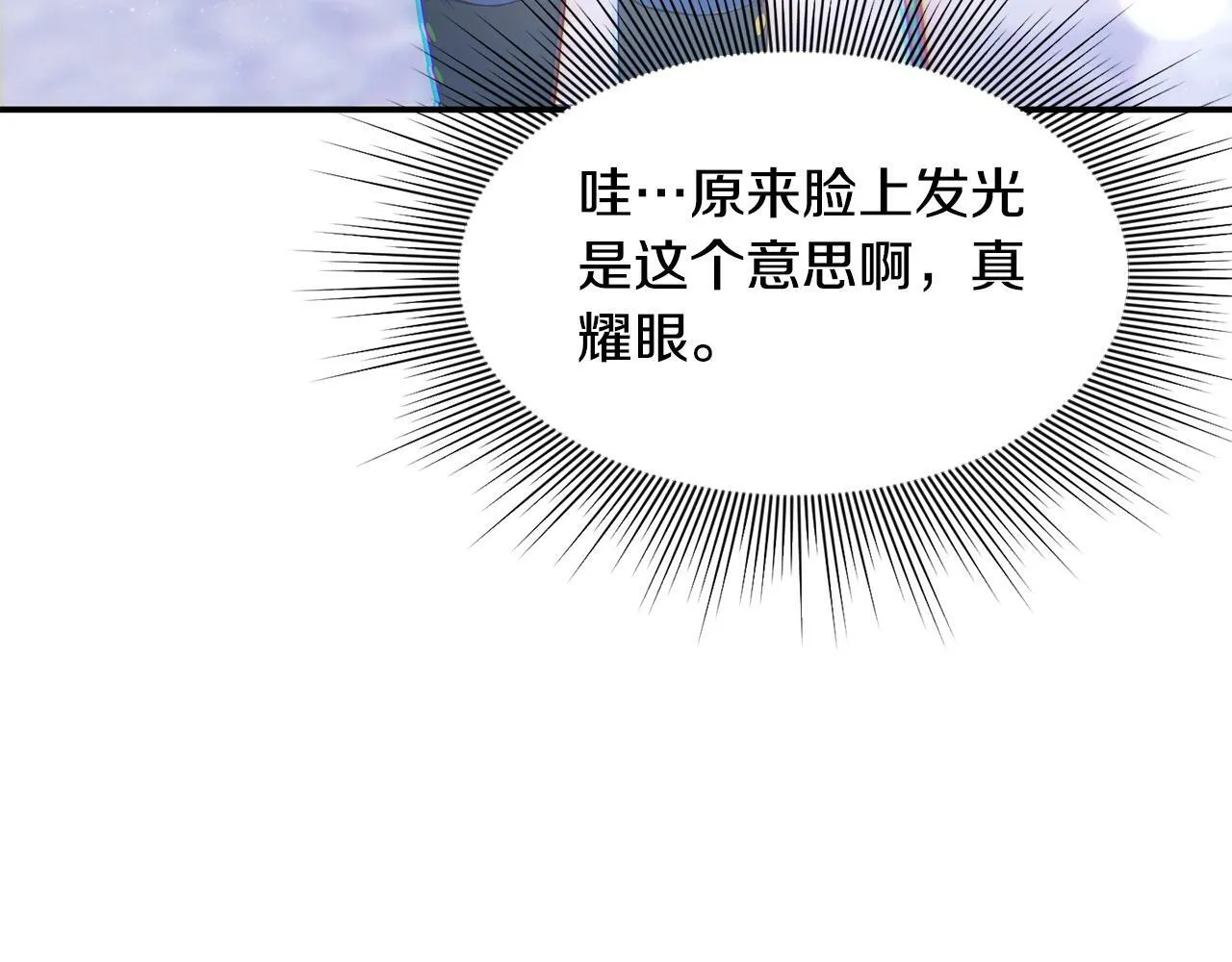 第16话 人哪有不疯的 第182页