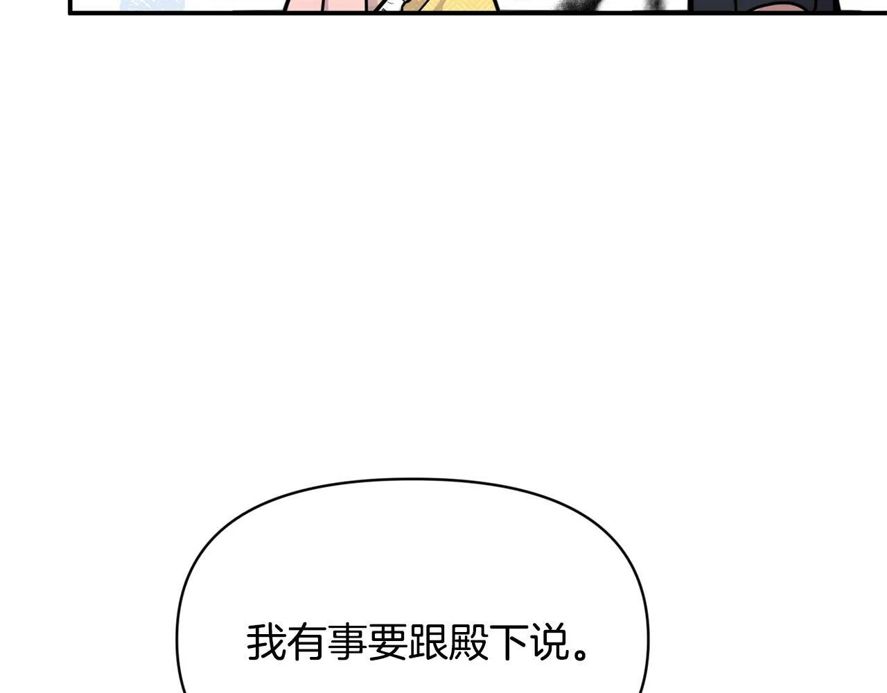第16话 人哪有不疯的 第184页
