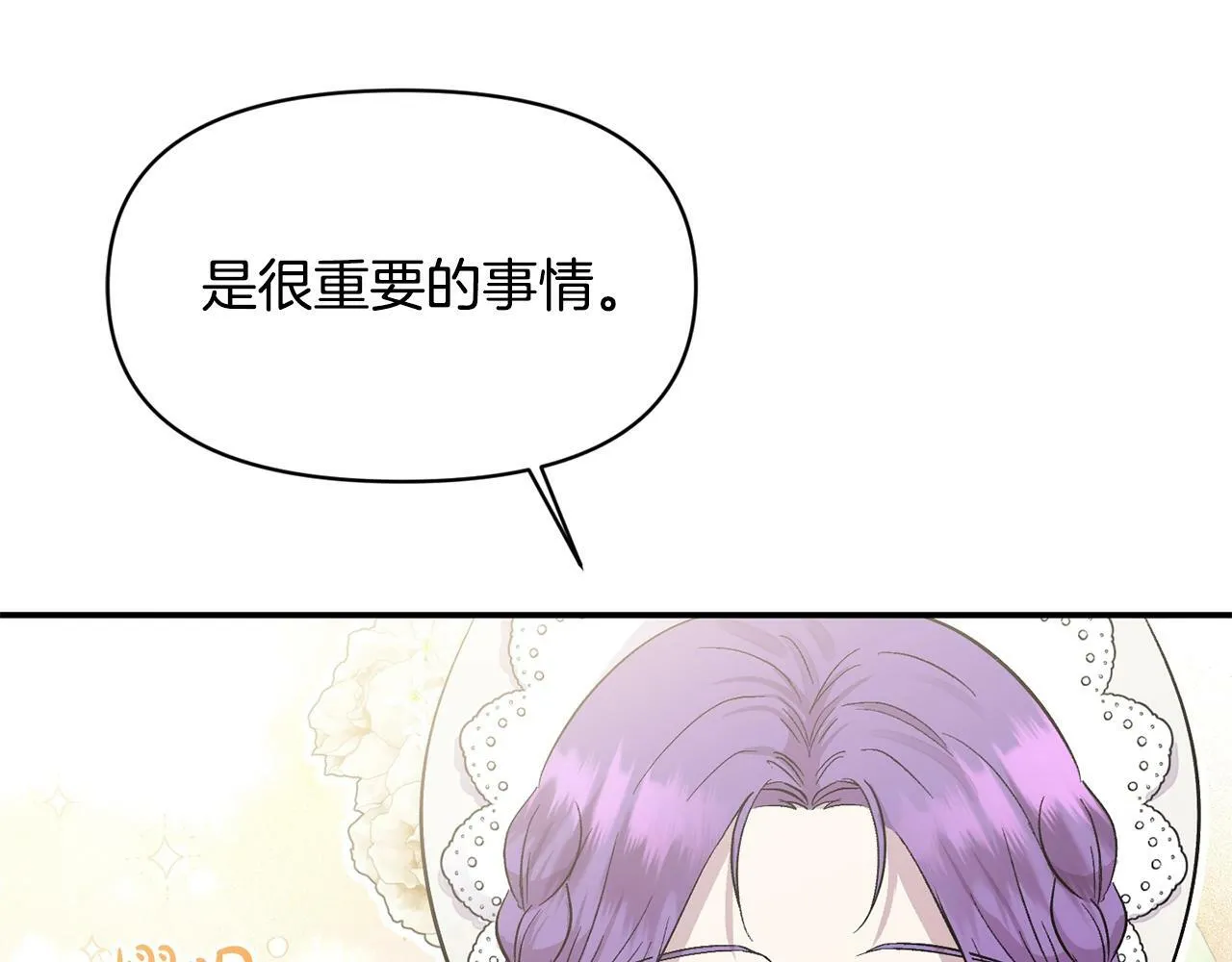 第16话 人哪有不疯的 第187页