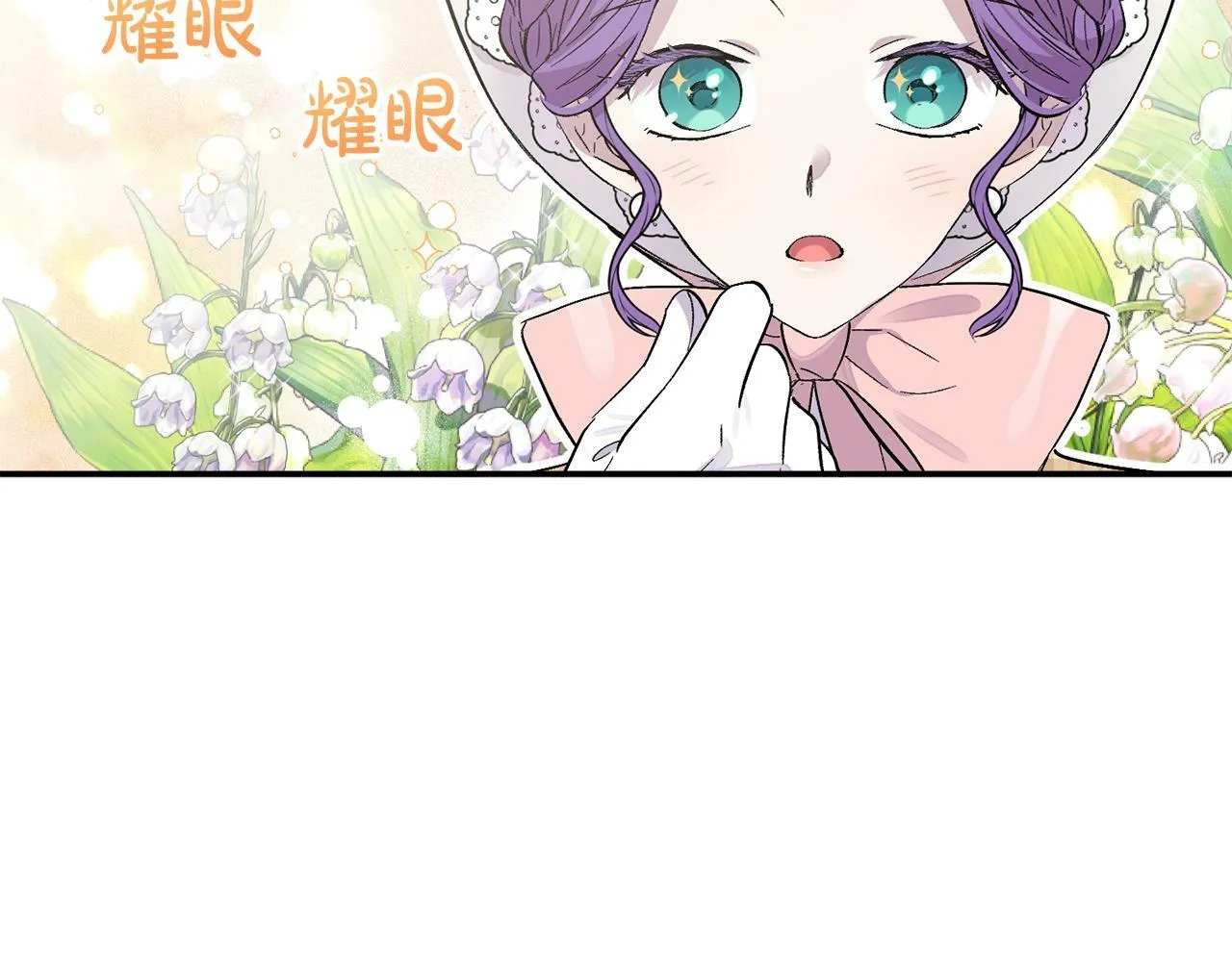 第16话 人哪有不疯的 第188页