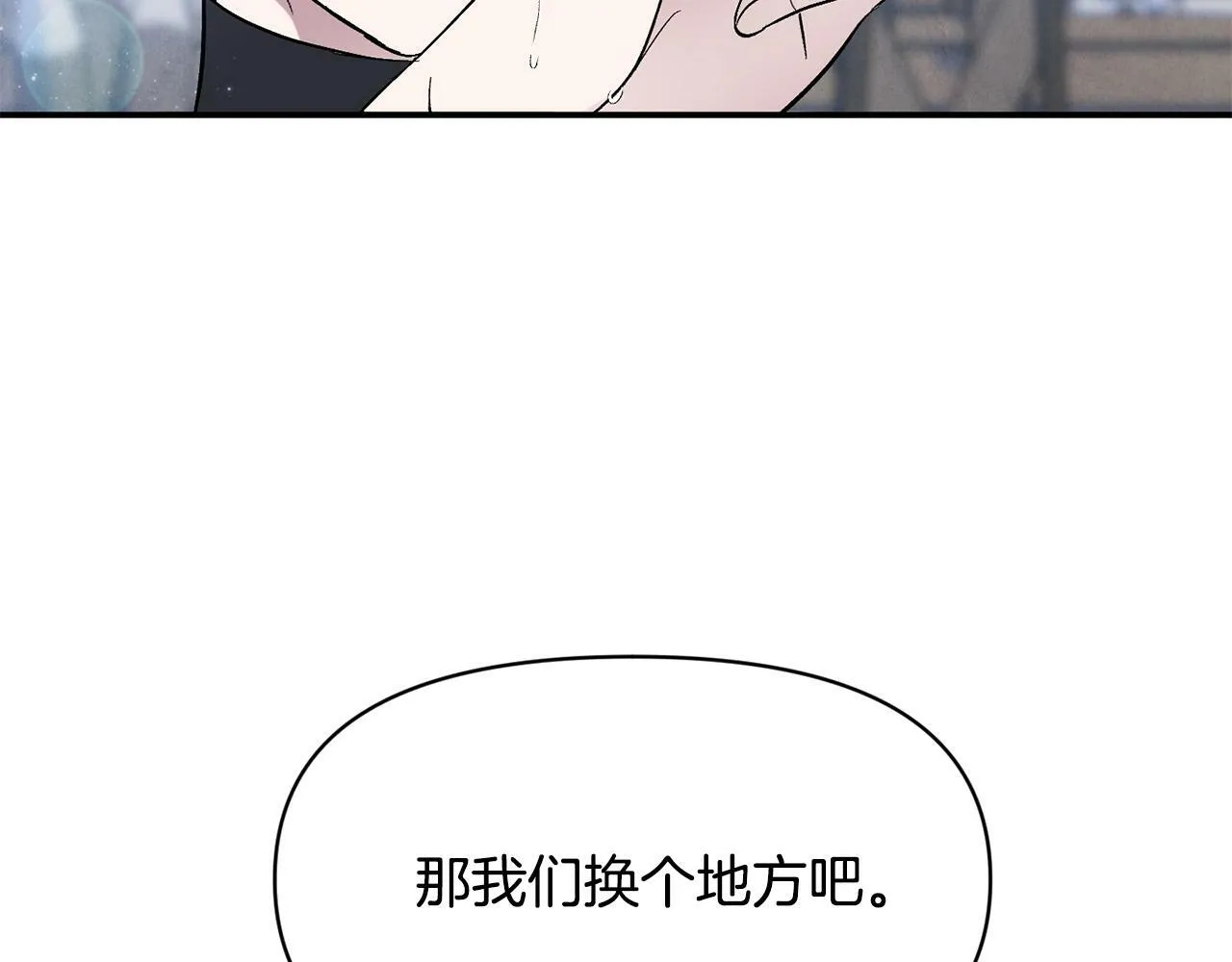 第16话 人哪有不疯的 第190页
