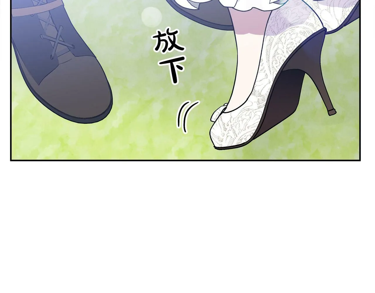 第15话 奶狗哥哥VS无情太子 第8页
