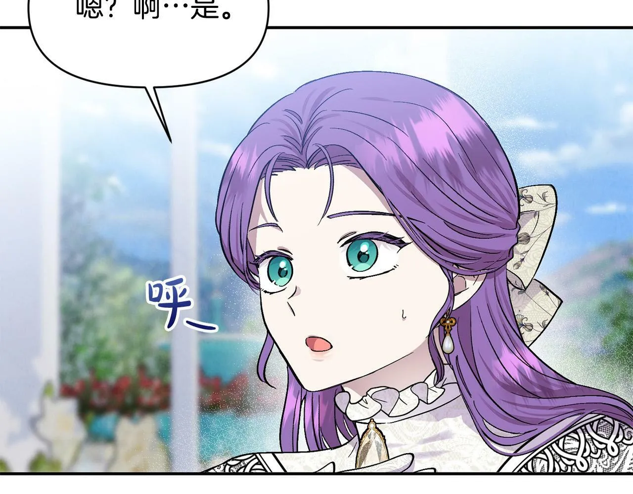 第15话 奶狗哥哥VS无情太子 第20页