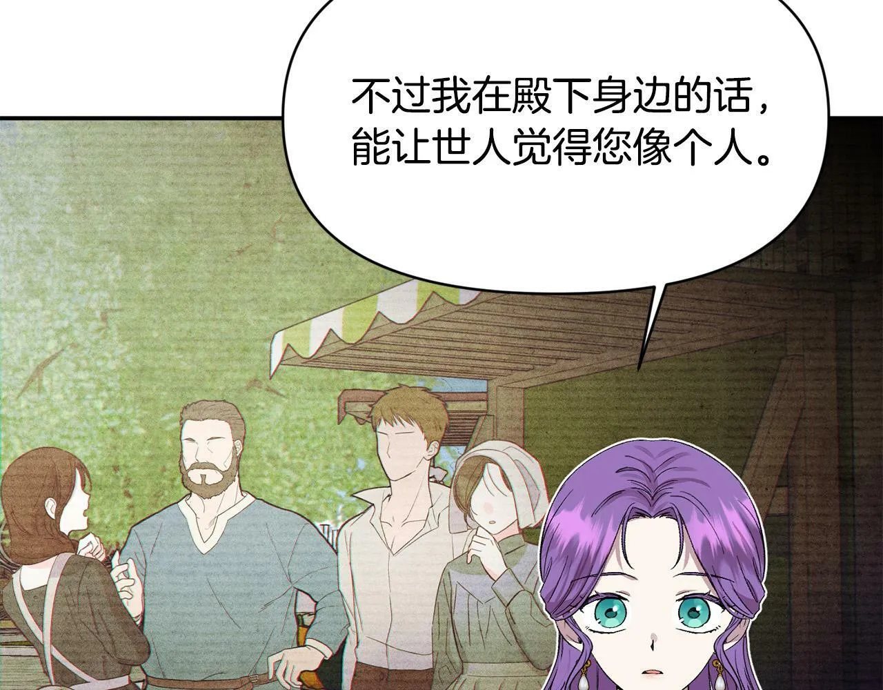 第15话 奶狗哥哥VS无情太子 第24页