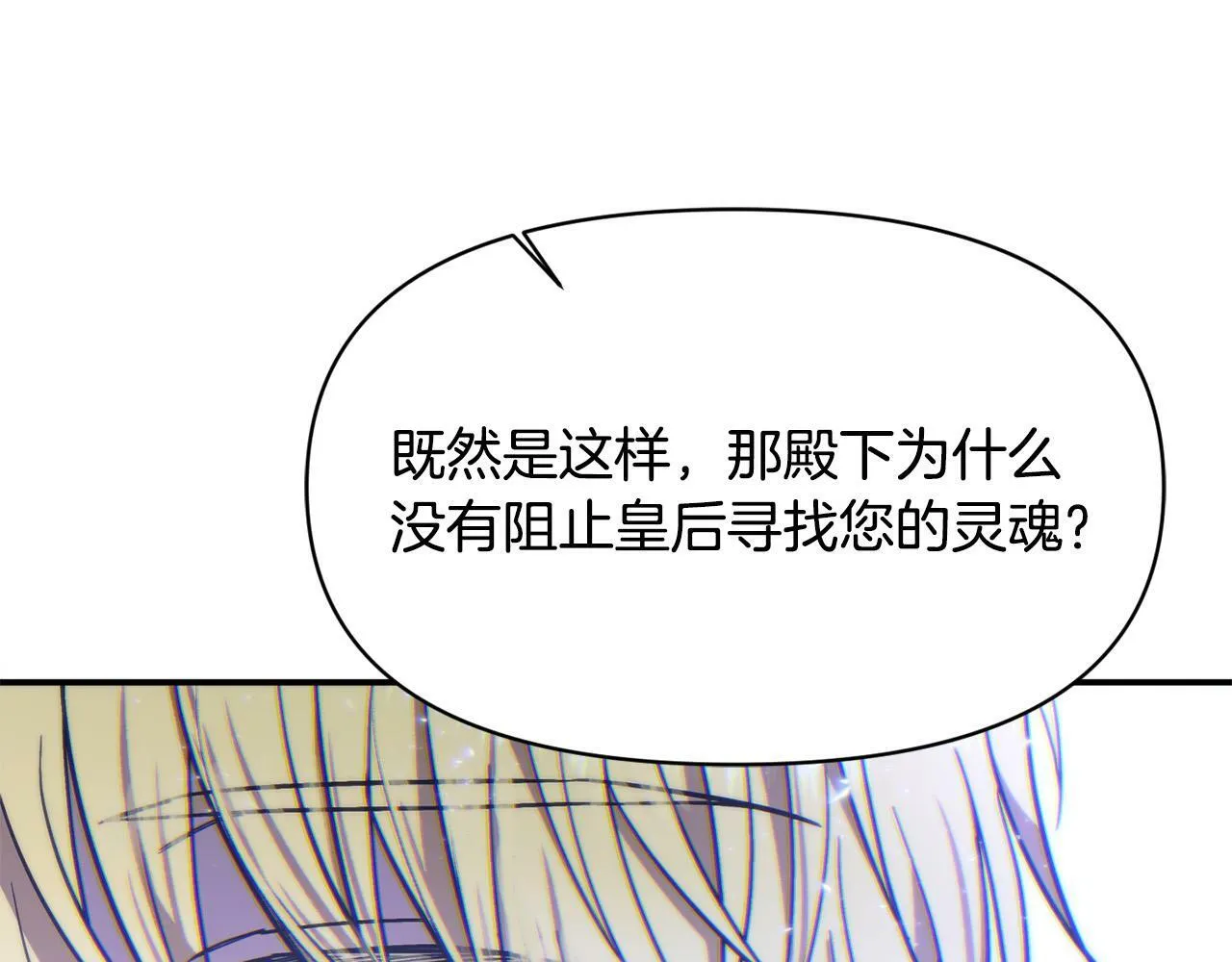 第15话 奶狗哥哥VS无情太子 第34页