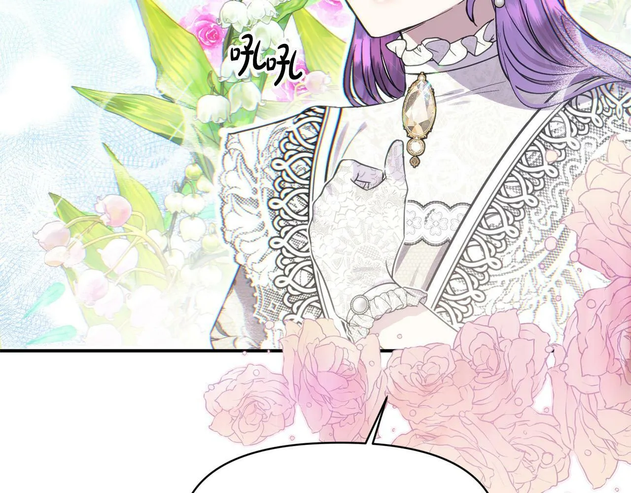 第15话 奶狗哥哥VS无情太子 第43页