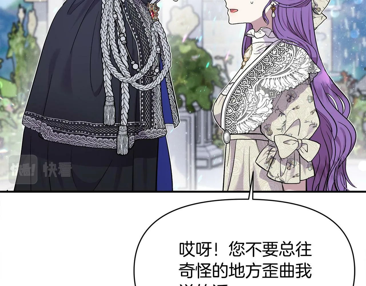 第15话 奶狗哥哥VS无情太子 第48页