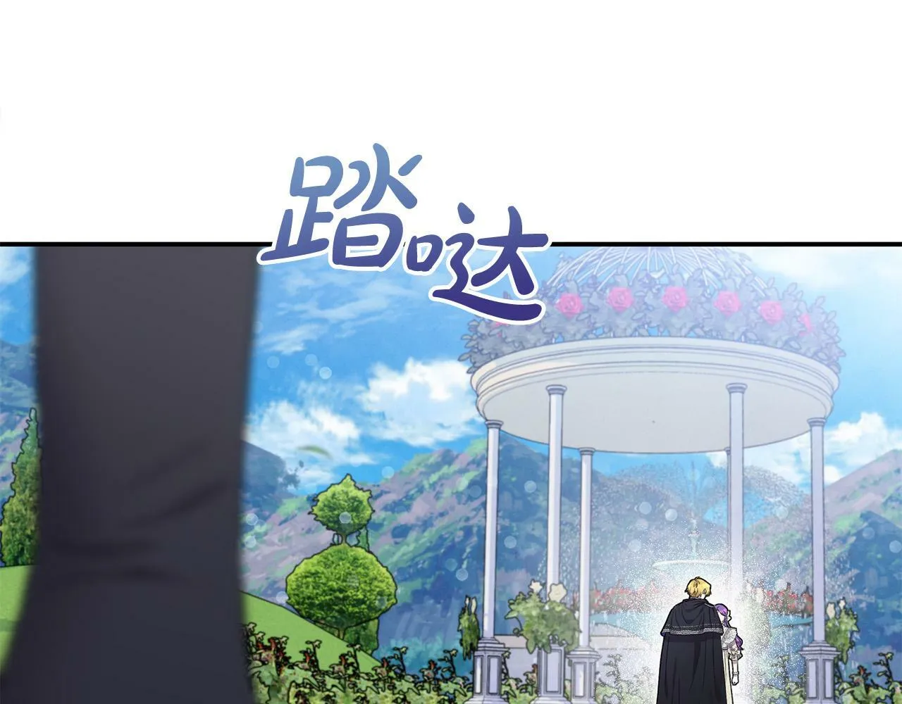 第15话 奶狗哥哥VS无情太子 第52页
