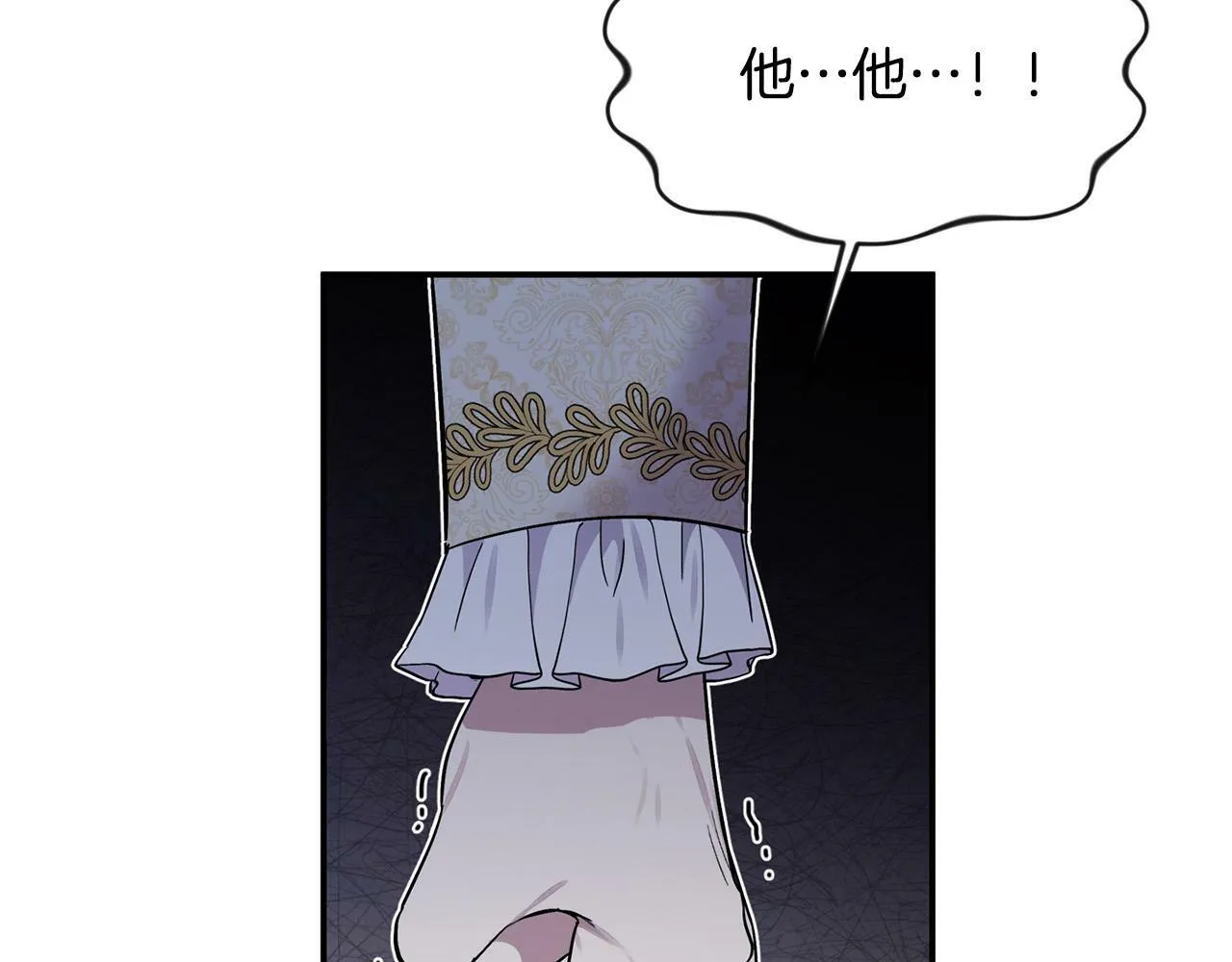 第15话 奶狗哥哥VS无情太子 第54页