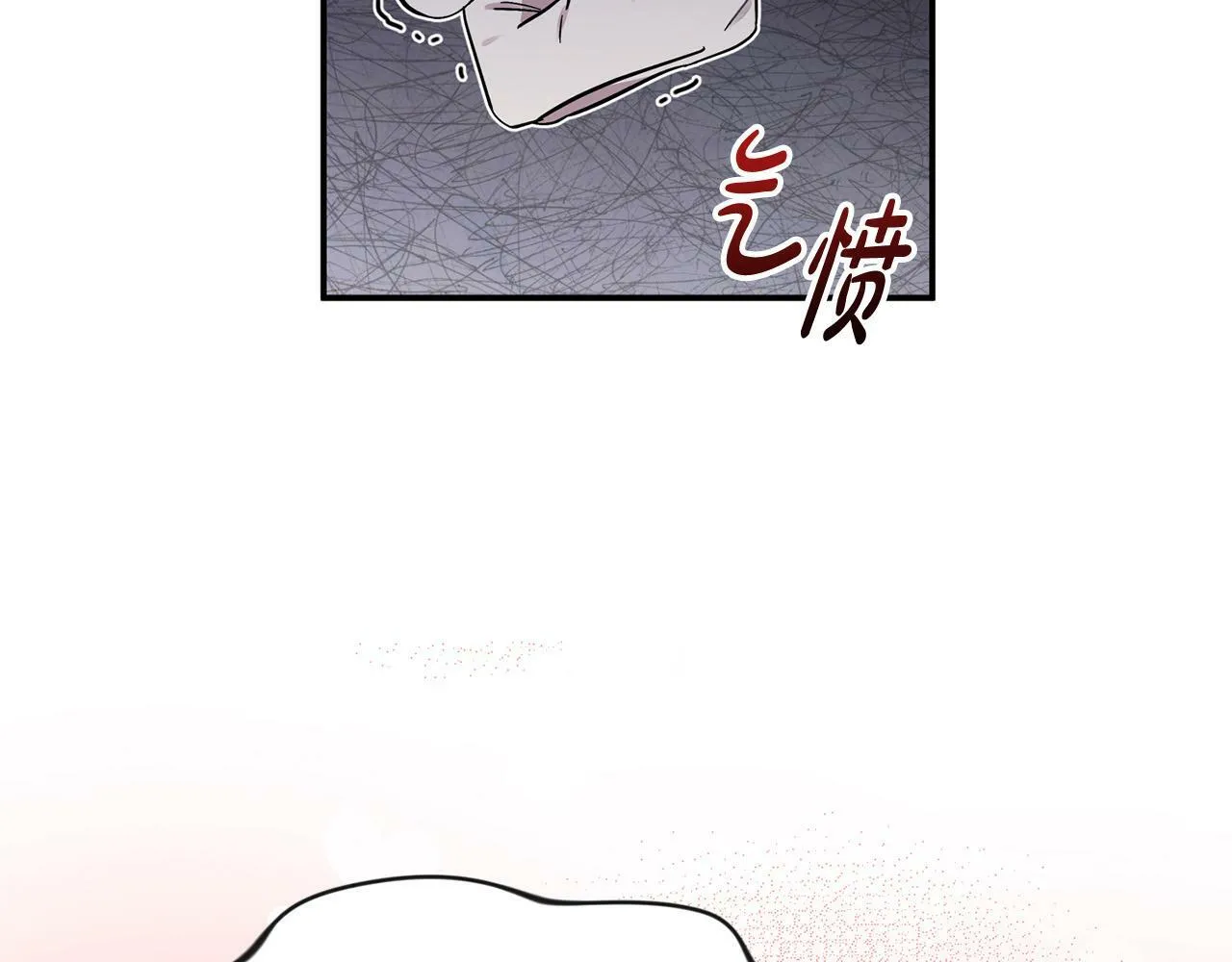 第15话 奶狗哥哥VS无情太子 第55页