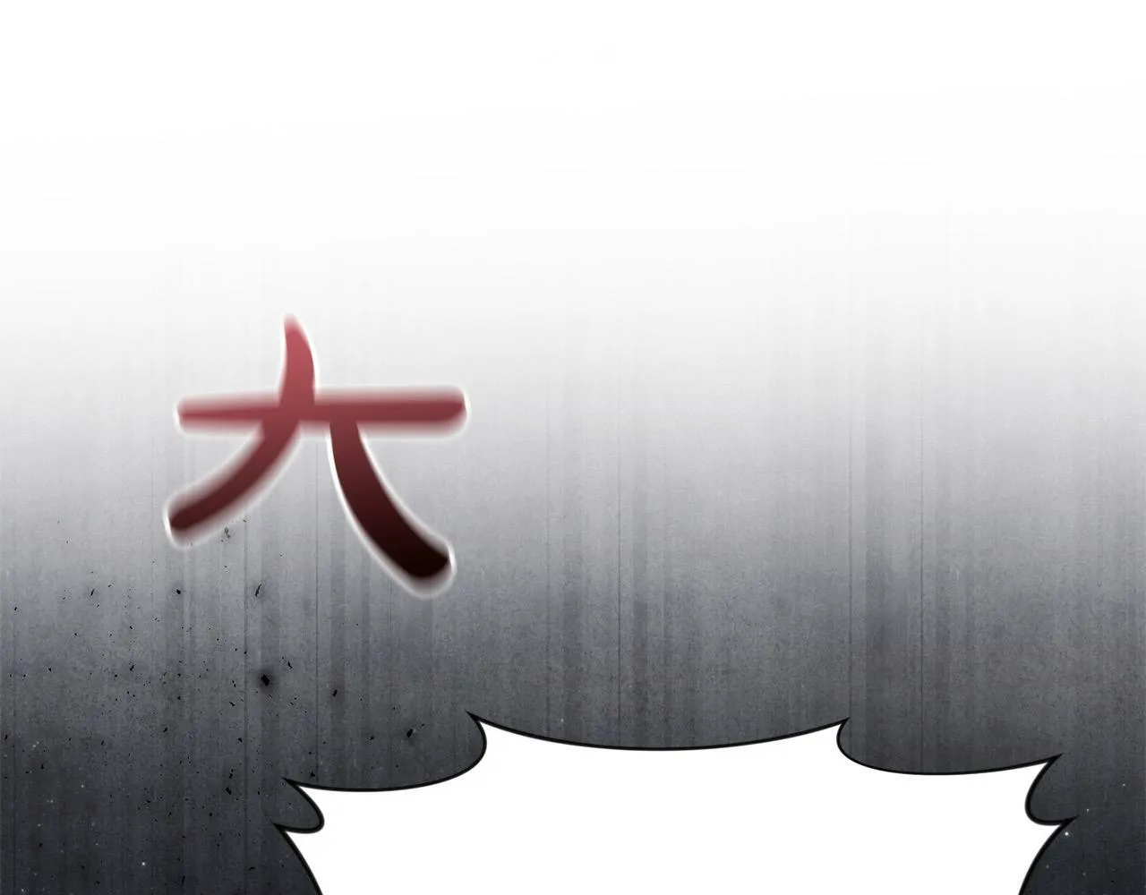 第15话 奶狗哥哥VS无情太子 第59页