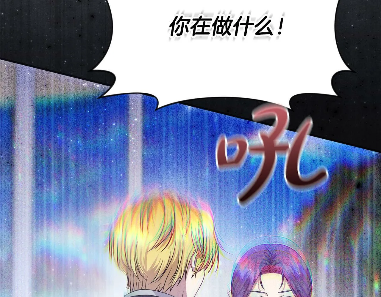 第15话 奶狗哥哥VS无情太子 第60页