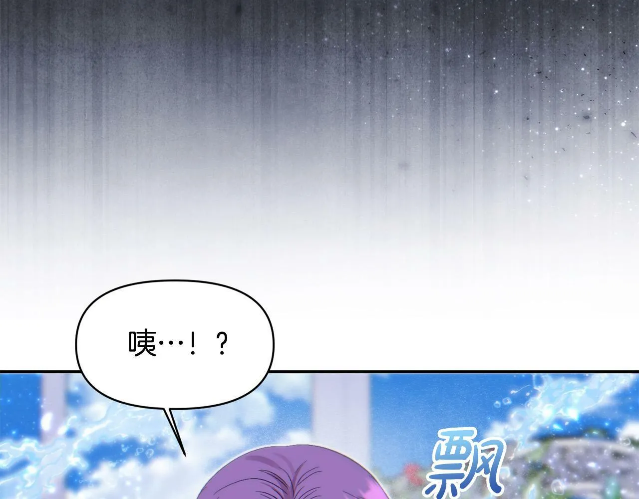 第15话 奶狗哥哥VS无情太子 第62页