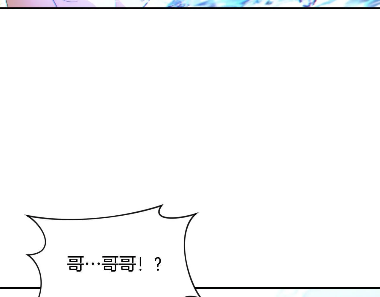 第15话 奶狗哥哥VS无情太子 第65页
