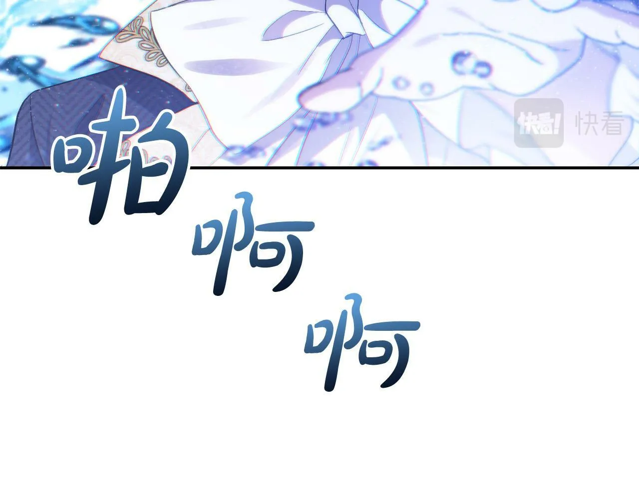 第15话 奶狗哥哥VS无情太子 第67页