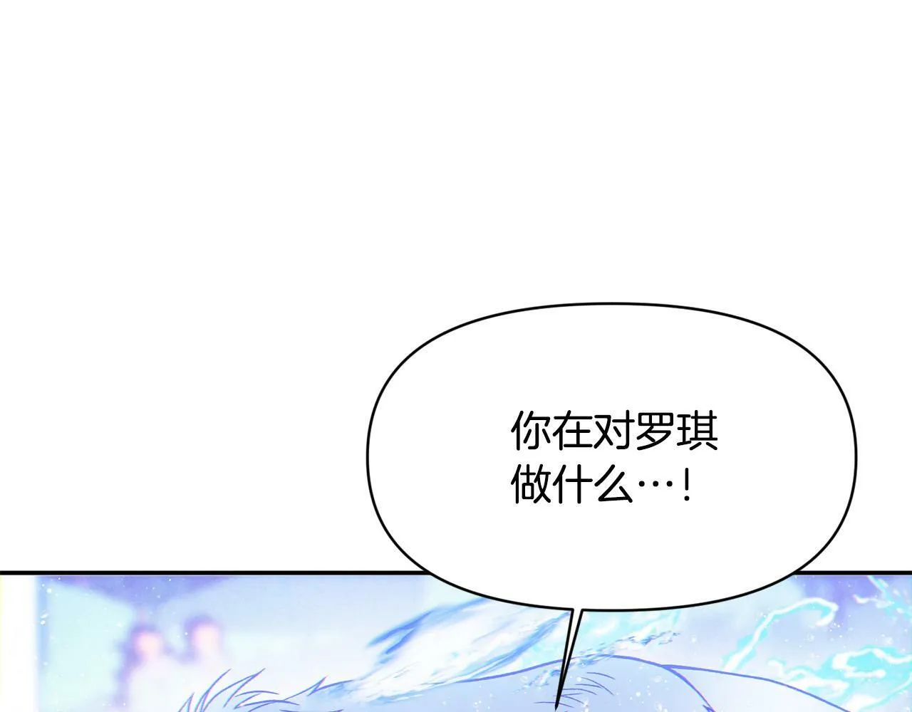 第15话 奶狗哥哥VS无情太子 第68页