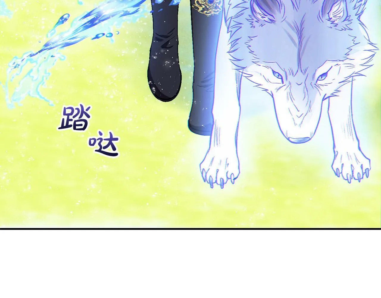 第15话 奶狗哥哥VS无情太子 第71页