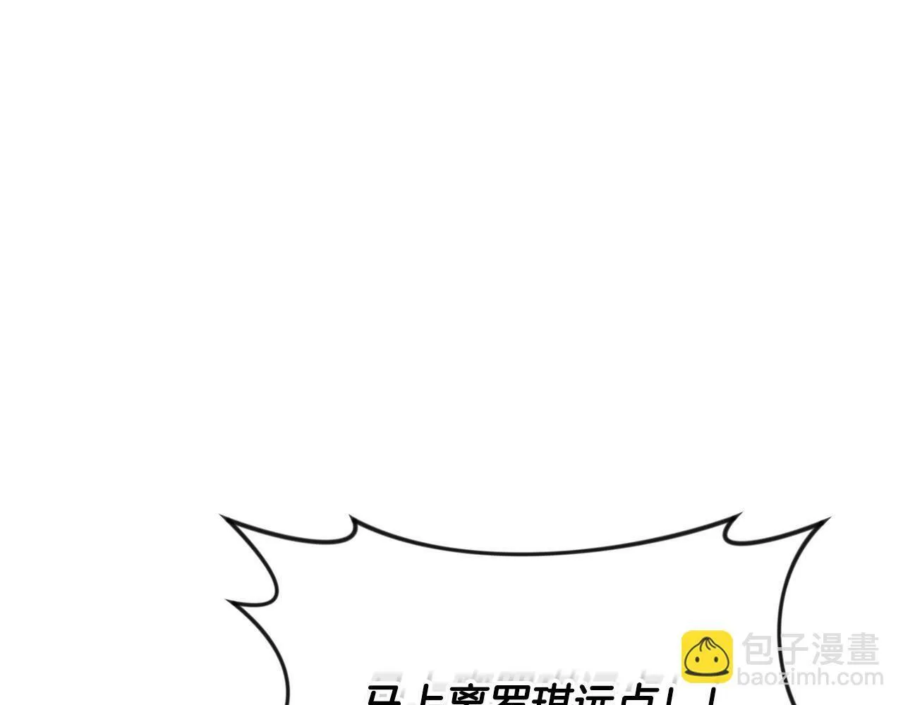 第15话 奶狗哥哥VS无情太子 第73页