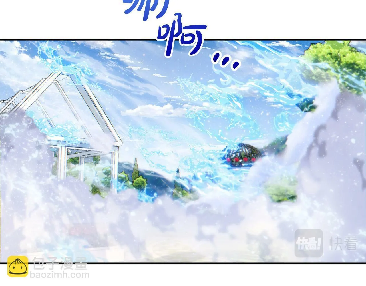 第15话 奶狗哥哥VS无情太子 第83页