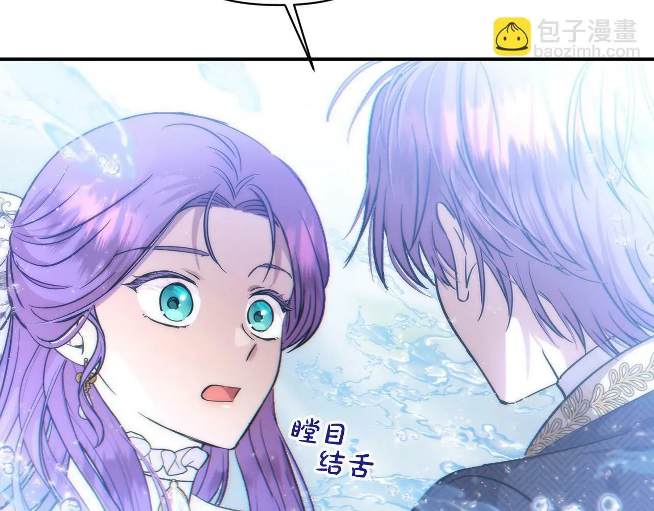 第15话 奶狗哥哥VS无情太子 第85页