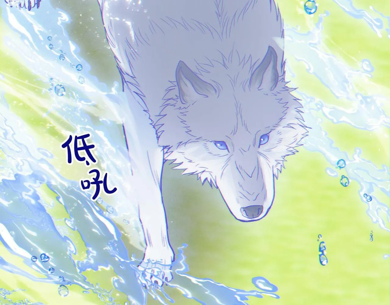 第15话 奶狗哥哥VS无情太子 第92页