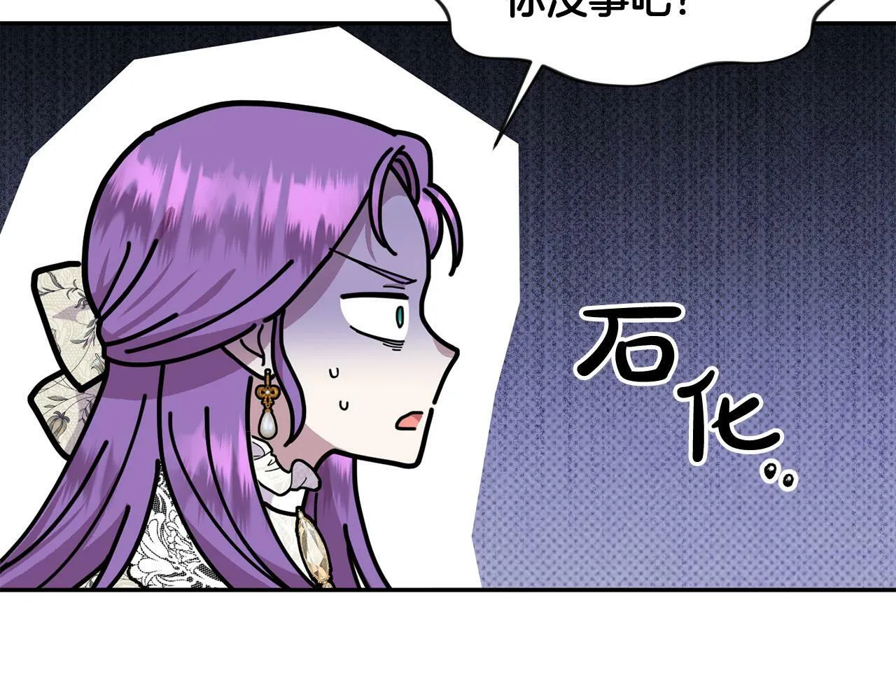 第15话 奶狗哥哥VS无情太子 第94页