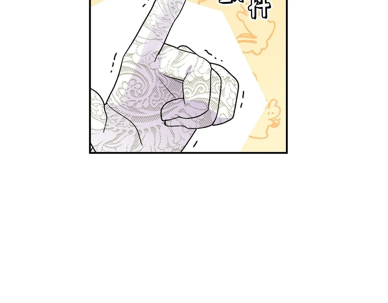 第15话 奶狗哥哥VS无情太子 第98页