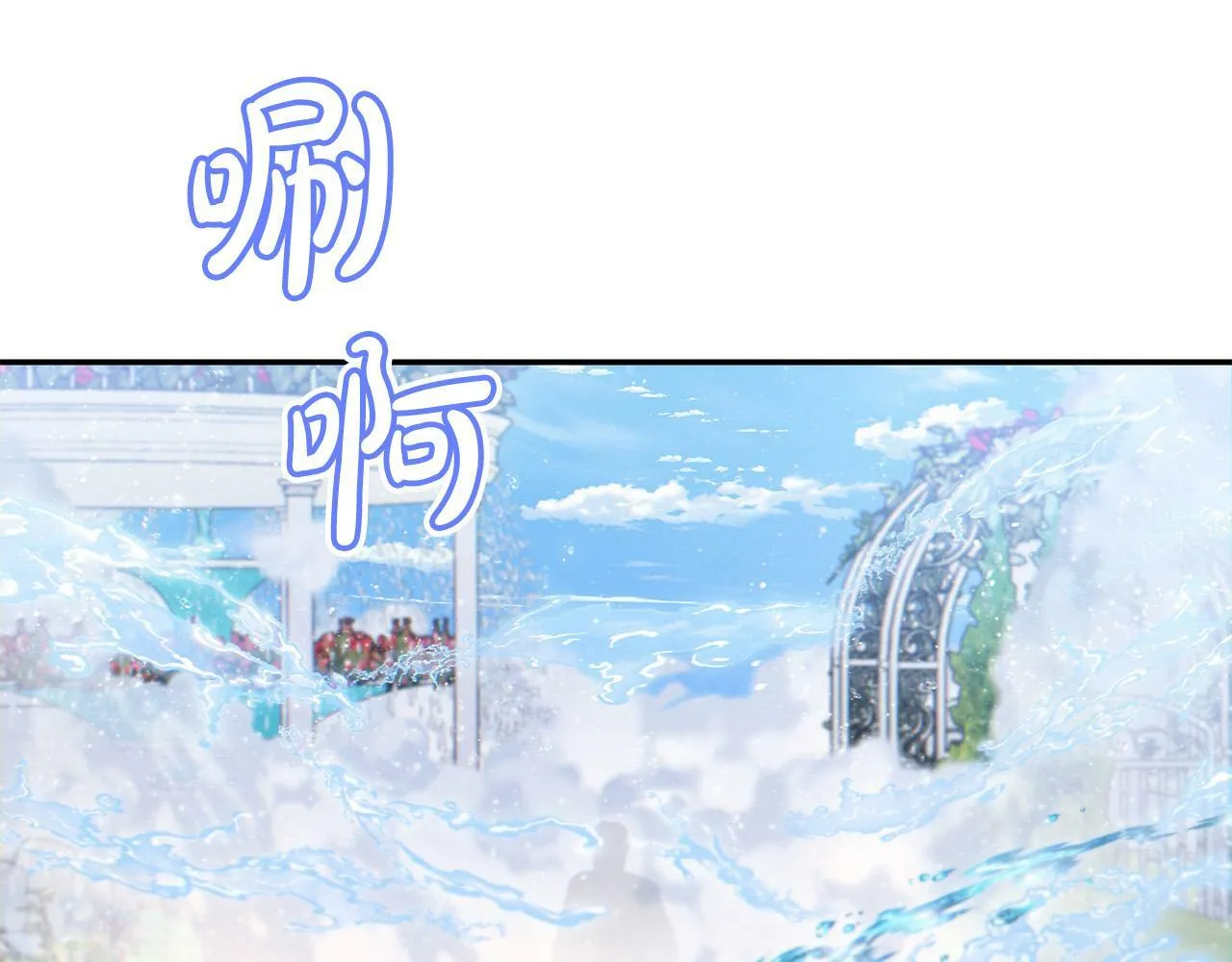 第15话 奶狗哥哥VS无情太子 第99页