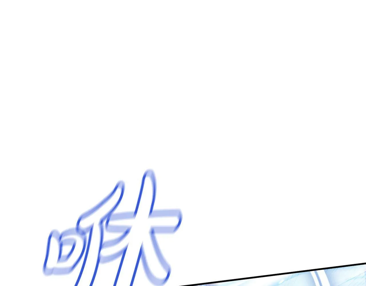 第15话 奶狗哥哥VS无情太子 第101页