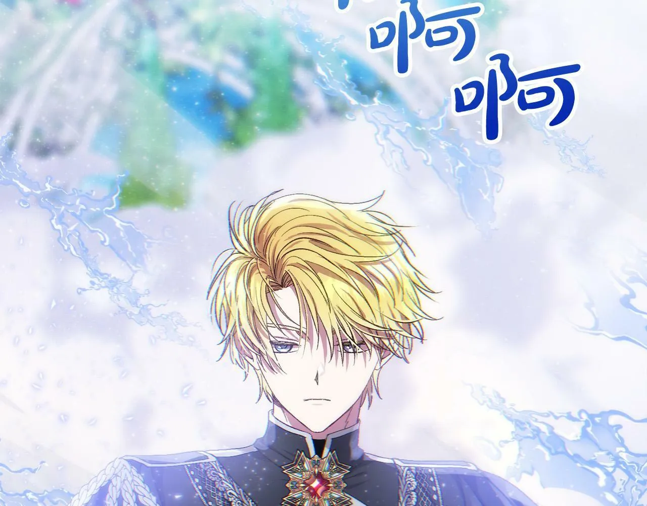 第15话 奶狗哥哥VS无情太子 第106页
