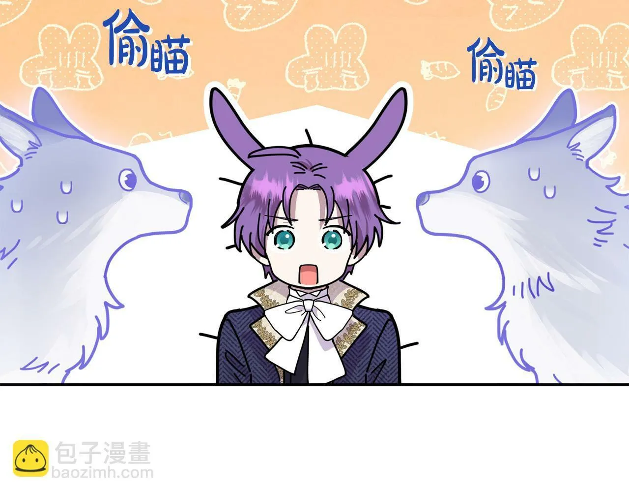 第15话 奶狗哥哥VS无情太子 第109页
