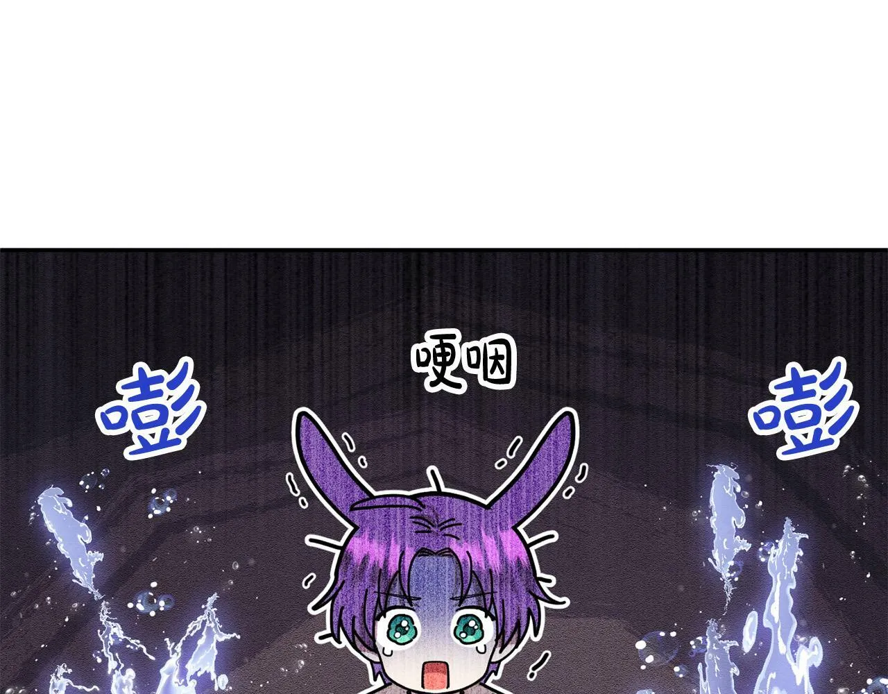 第15话 奶狗哥哥VS无情太子 第110页