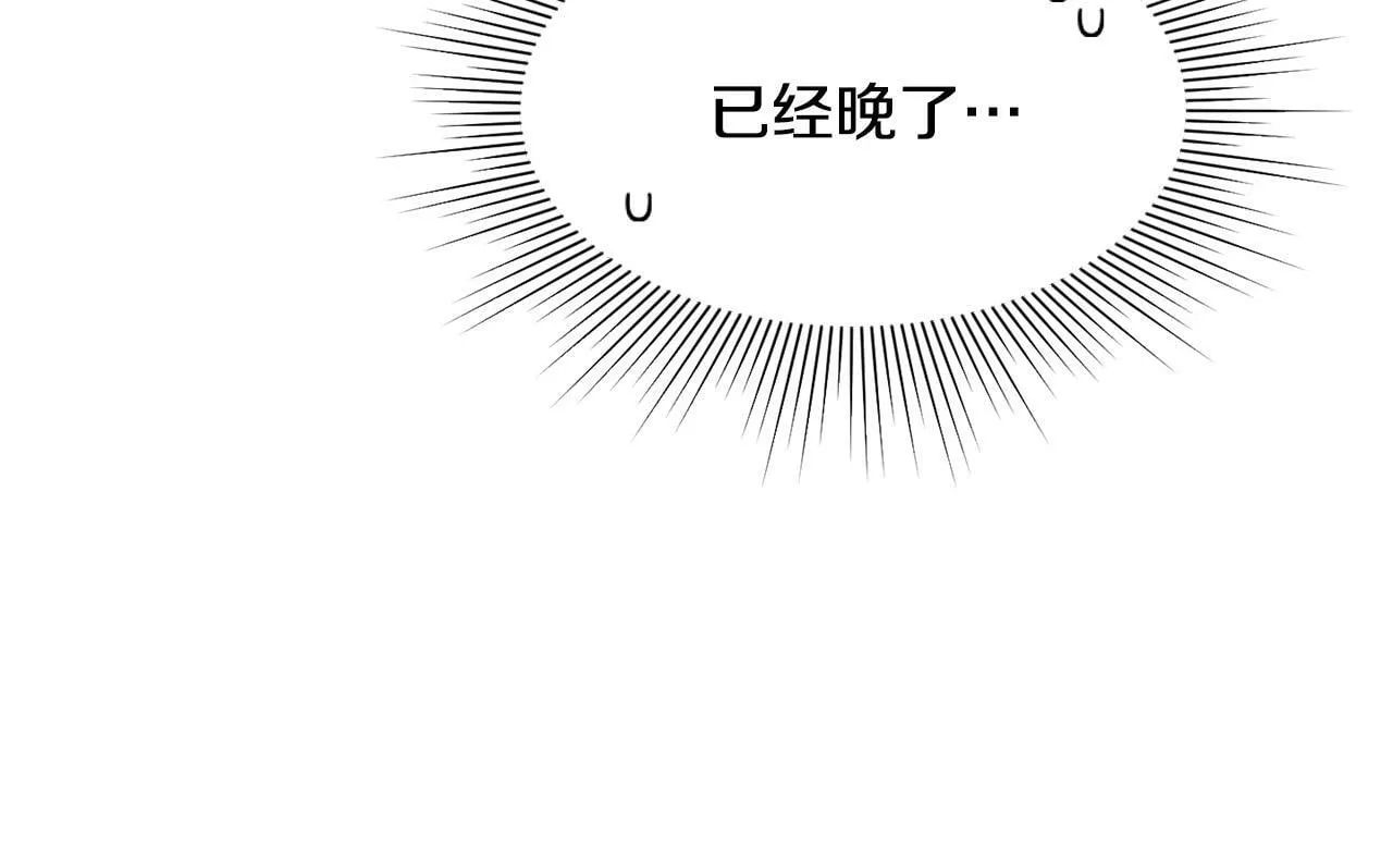 第15话 奶狗哥哥VS无情太子 第114页