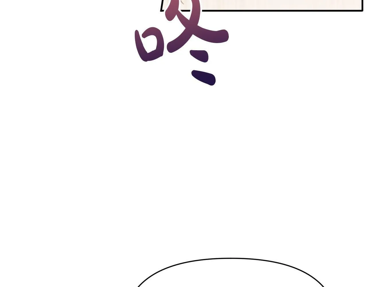 第15话 奶狗哥哥VS无情太子 第121页