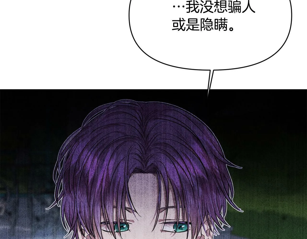 第15话 奶狗哥哥VS无情太子 第124页