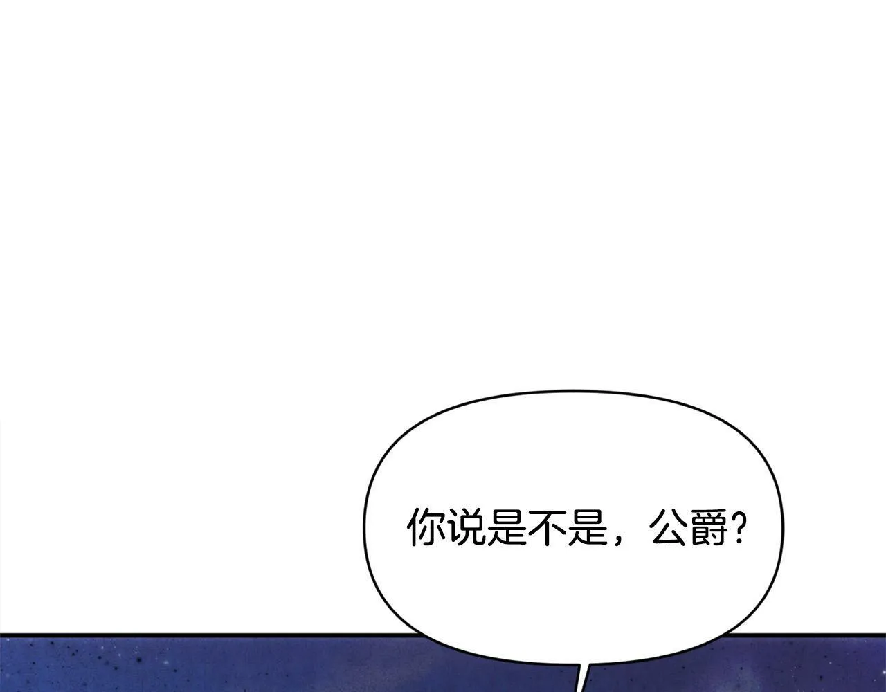 第15话 奶狗哥哥VS无情太子 第129页