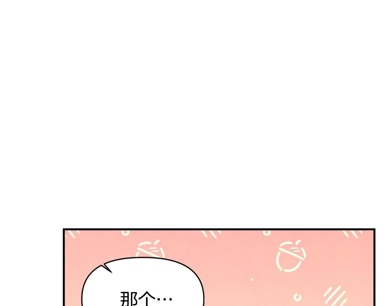 第15话 奶狗哥哥VS无情太子 第134页