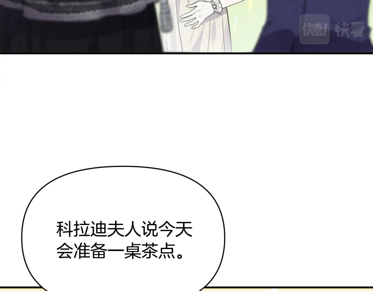 第15话 奶狗哥哥VS无情太子 第137页