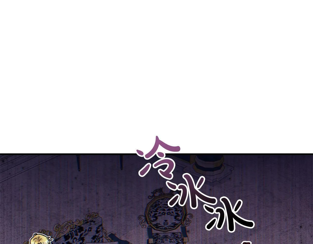 第15话 奶狗哥哥VS无情太子 第145页