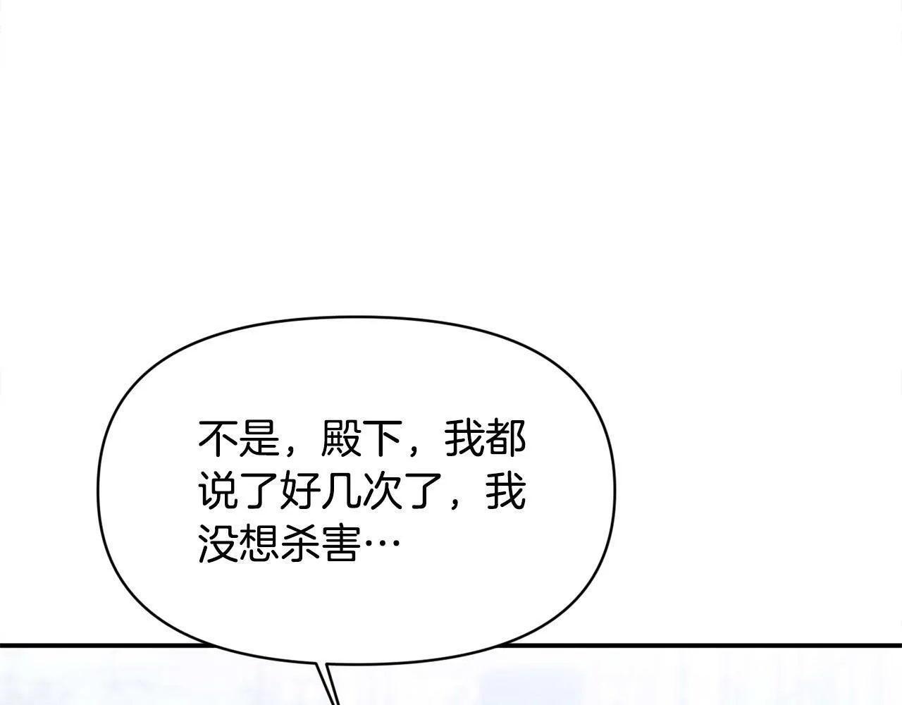 第15话 奶狗哥哥VS无情太子 第152页