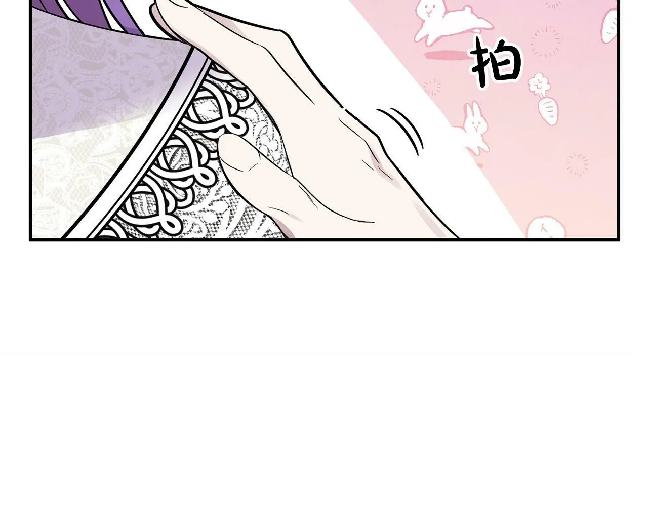 第15话 奶狗哥哥VS无情太子 第155页