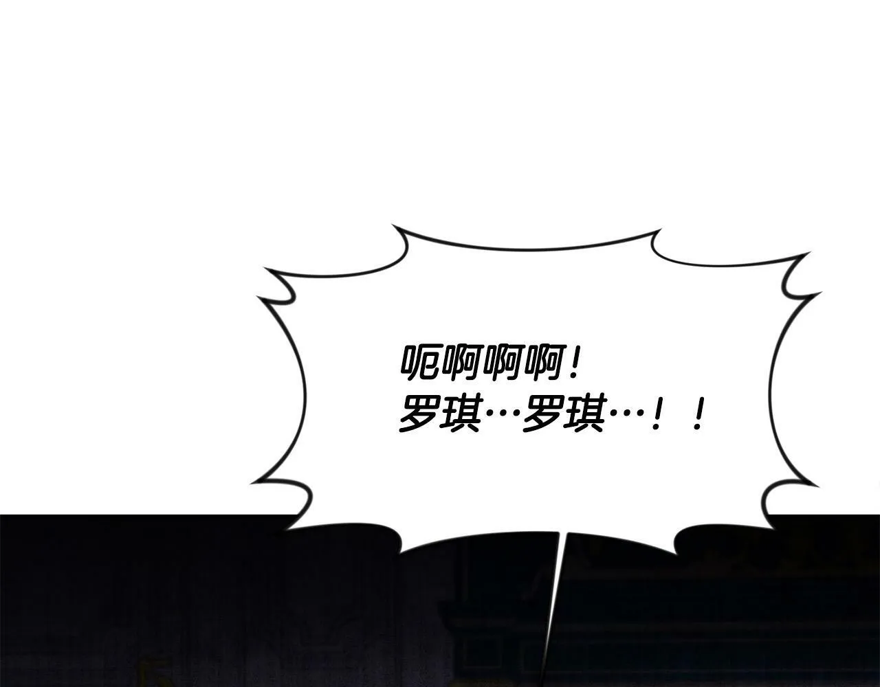 第15话 奶狗哥哥VS无情太子 第165页