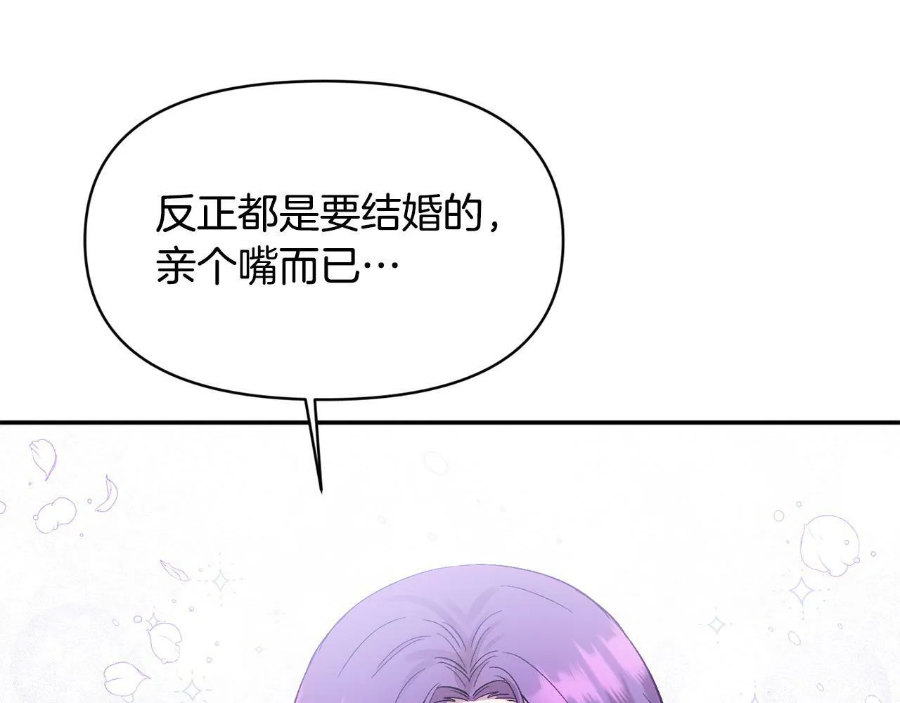 第15话 奶狗哥哥VS无情太子 第168页