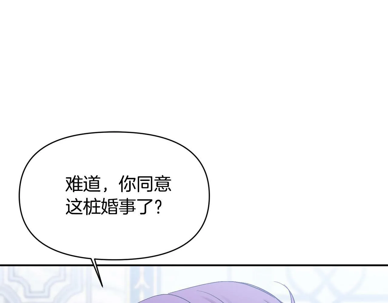 第15话 奶狗哥哥VS无情太子 第171页