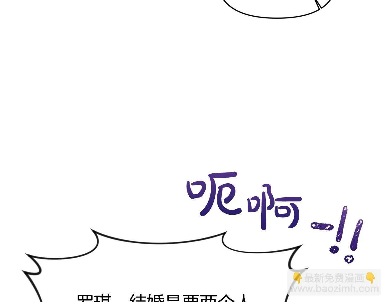第15话 奶狗哥哥VS无情太子 第173页